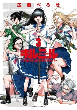 Killniru: Is Sensei Really an Assassin?
