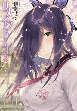 Remake Touko cover