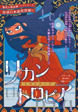 Lycanthropia cover