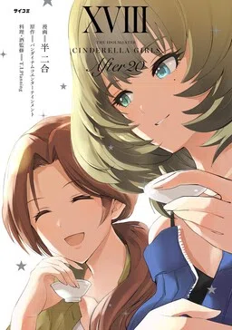 THE iDOLM@STER Cinderella Girls - After20