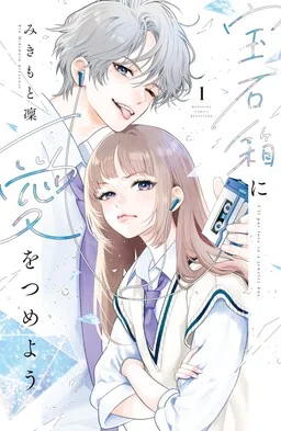 Keepsake Heartache cover