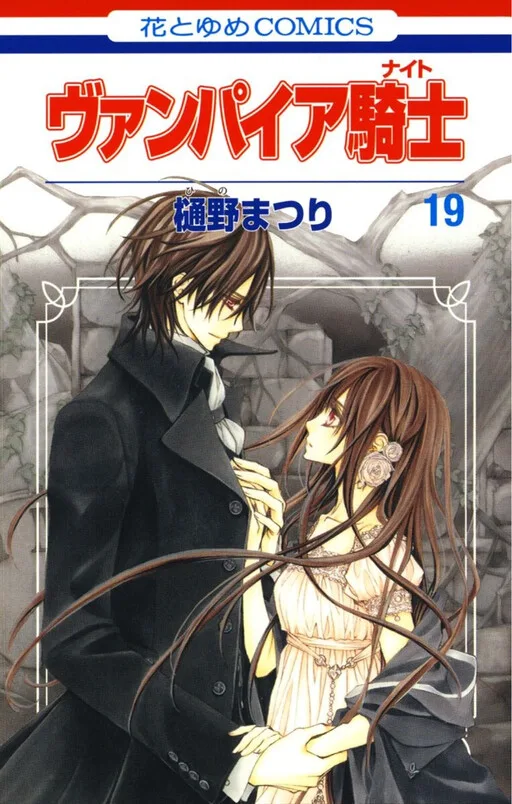 Vampire Knight cover
