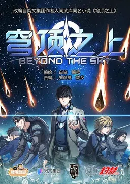 Beyond the Sky cover