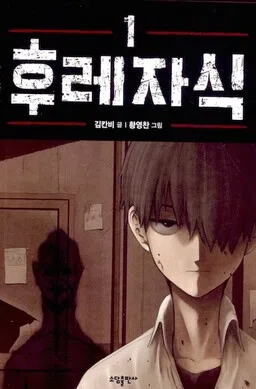 Hure Jasik cover