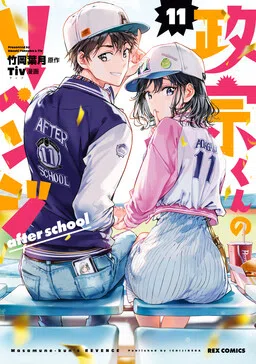 Masamune-kun’s Revenge cover