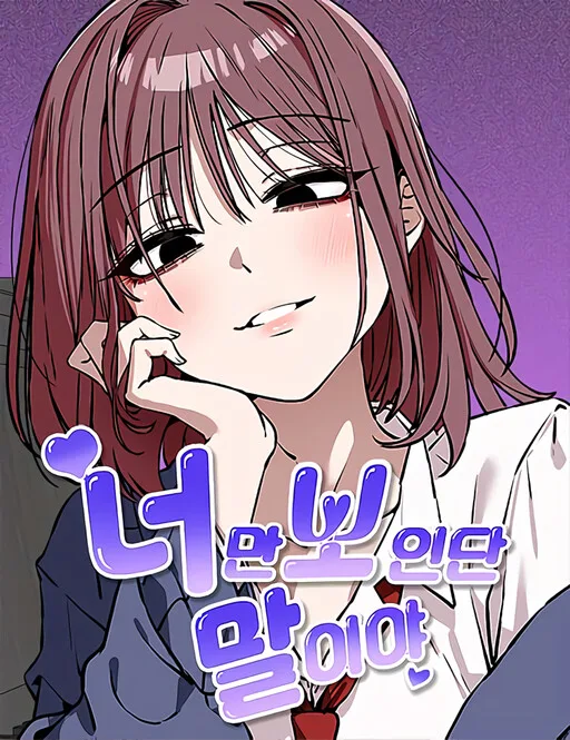 You're the Only One I Can See cover