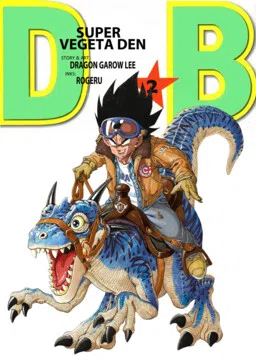 Super Vegeta Den