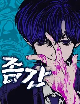 ZomGan cover