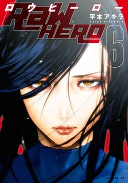 Герой RaW cover