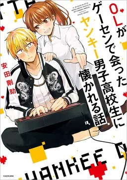 A Story About an Office Lady Who Ends Up Looking After a Clingy Delinquent High School Boy She Met at an Arcade