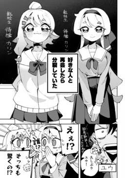 I Can't Choose a Childhood Friend! (Shorts)
