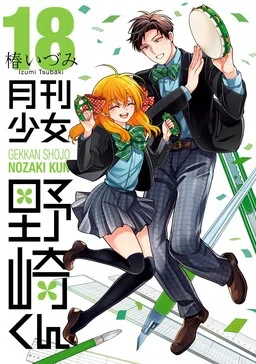 Monthly Girls’ Nozaki-kun cover