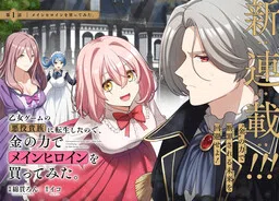 Reincarnated as an Otome Game's Villain Noble, I Tried Buying the Main Heroine with Money