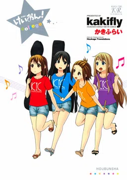 K-ON! College cover