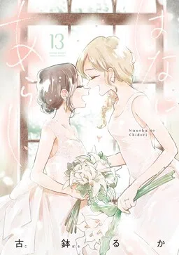 Hana ni Arashi cover