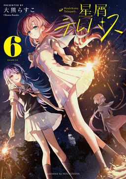 Stardust Telepath cover