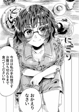 Kenage de Kawaii Kanojo wa, Somatsu ni Atsukau Bekarazu.