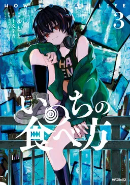Inochi no Tabekata cover