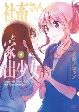 The Corporate Slave and the Runaway Girl cover