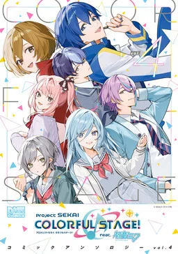 Project SEKAI COLORFUL STAGE! feat. Hatsune Miku Comic Anthology