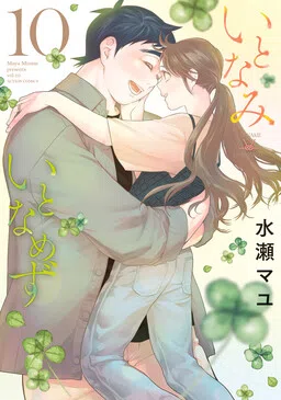 Never-Ending cover
