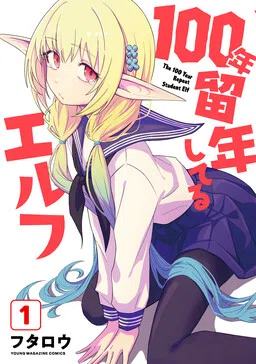 The 100-Year Repeat Student Elf cover