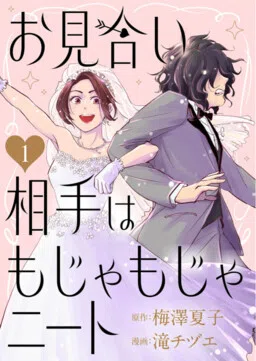 Omiai Aite wa Mojamoja NEET
