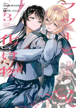 Futsuu to Bakemono cover