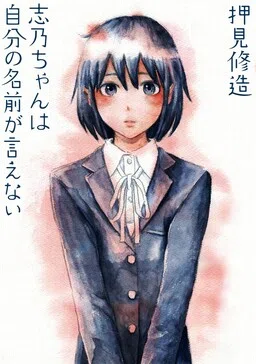 Shino-chan Can't Say Her Name