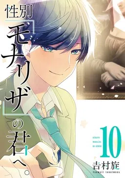Seibetsu "Mona Lisa" no Kimi e. cover