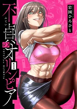 Olympia Da Infidelidade cover