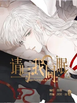 Please, Sleep With Me cover