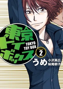 Tokyo Toy Box