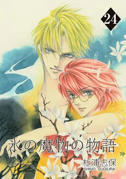 Koori no Mamono no Monogatari cover