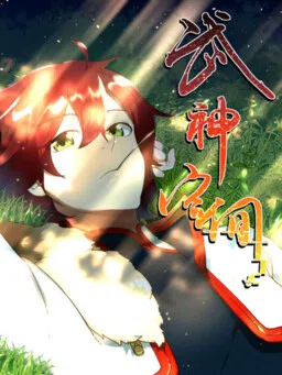 Martial God's Space cover