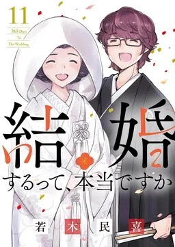 Kekkon Suru tte, Hontou desu ka: 365 Days To The Wedding cover