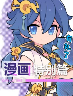Houkai Gakuen 2 - Comic Special