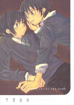 Harry Potter - Uchuuyuuei (Doujinshi)