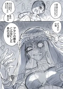 The Vengeance of the Egyptian Witch cover
