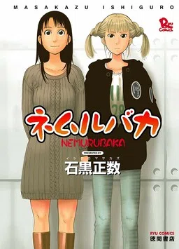 NEMURUBAKA: Half-Awake Fools