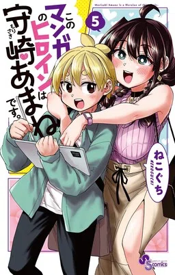 Morisaki Amane Is The Heroine Of This Comic.