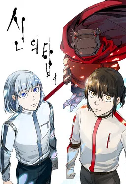 Tower of God