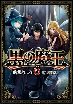 The Black Demon King