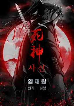 Shashin cover