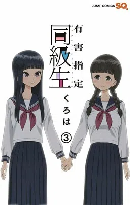 Yuugai Shitei Doukyuusei cover