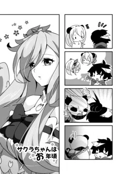 Sakura-chan wa Otoshigoro