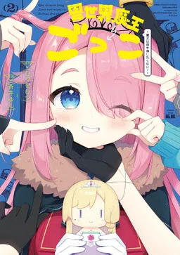 Playing the Demon Lord in Another World cover