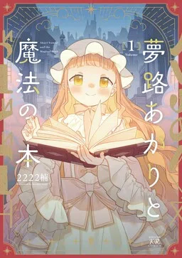 Yumeji Akari to Mahou no Hon