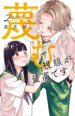 Sagesumu Shisen ga Saikou desu cover