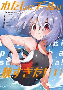 Watashi ni Pool ha Semai Sugita! cover